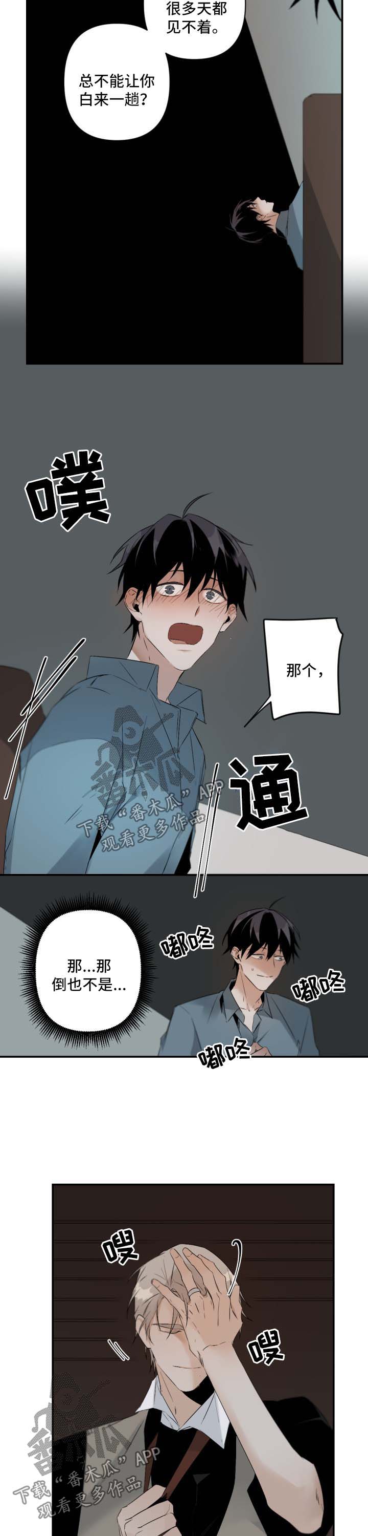 从属漫画,第92章：玩点有意思的2图