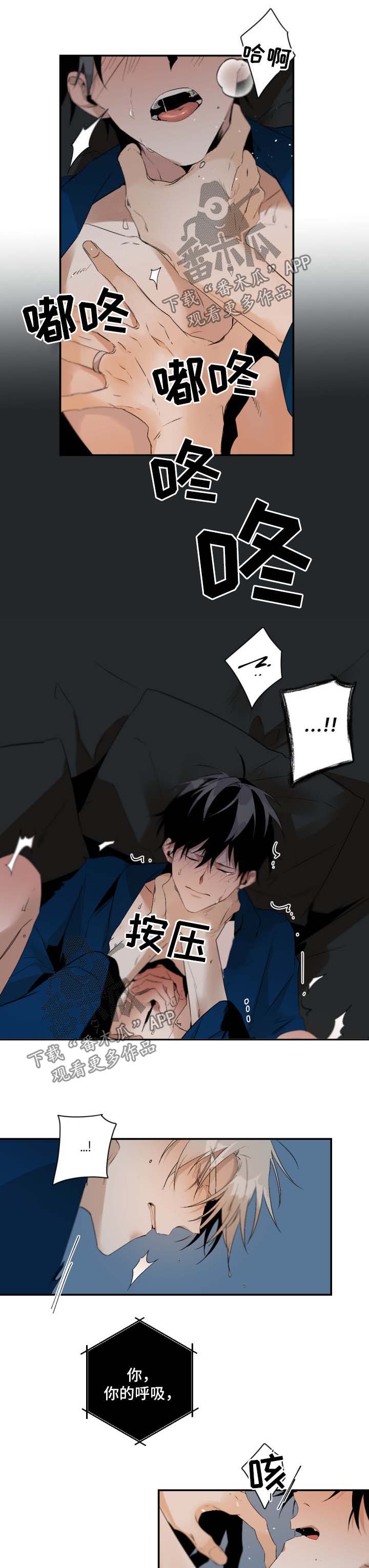 从属漫画,第89章：不愿放手2图