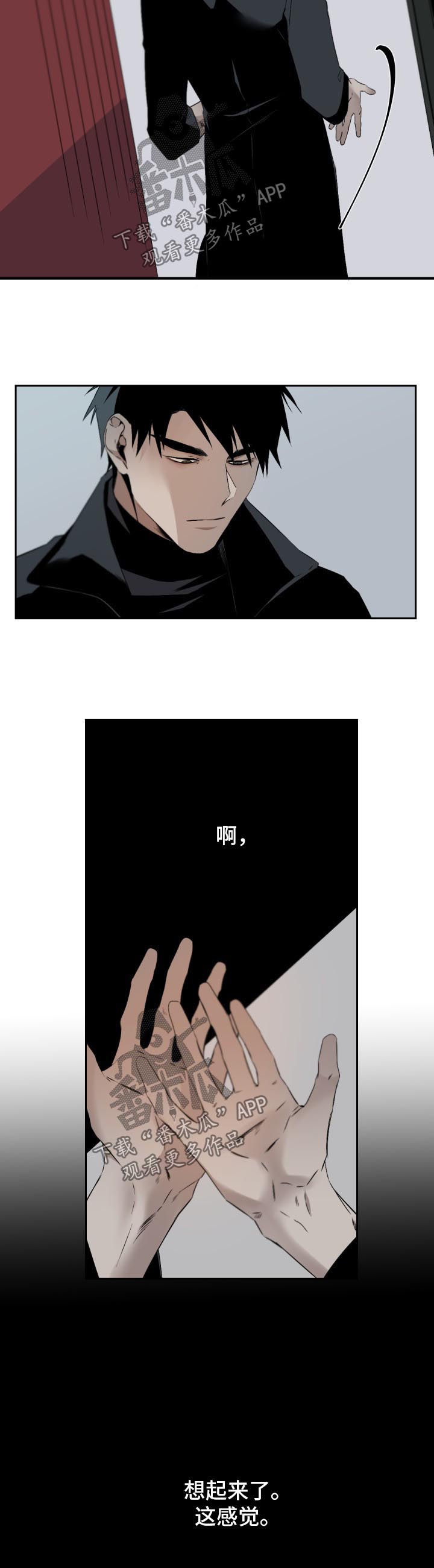 从属漫画,第107章：雨2图