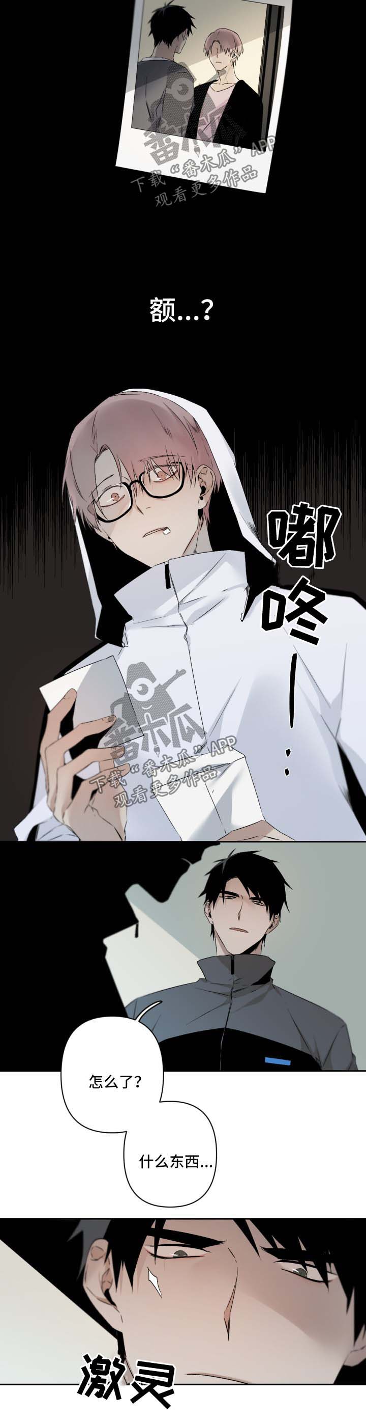 从属漫画,第99章：暴露4图