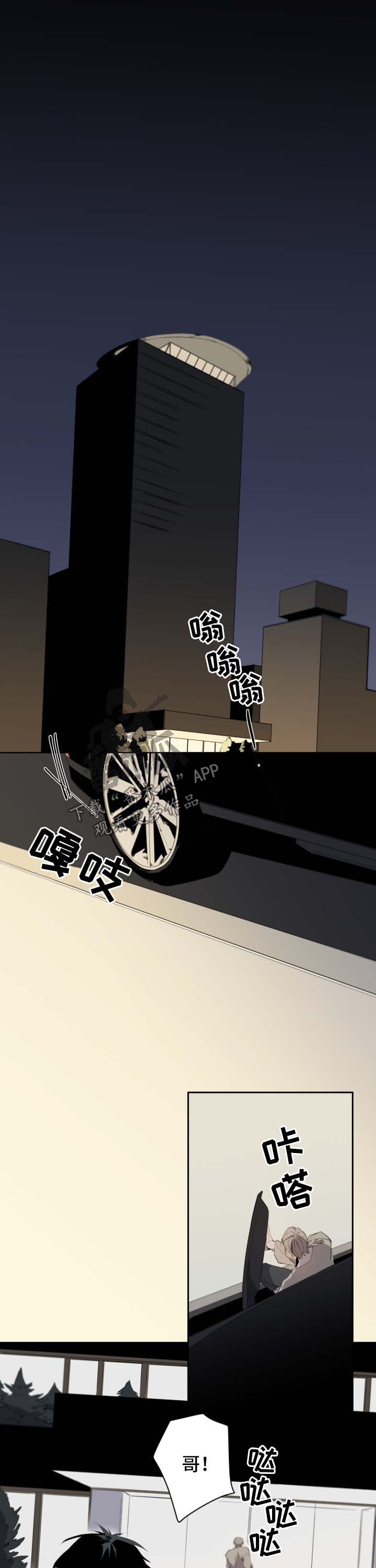 从属漫画,第50章：第一次见面1图