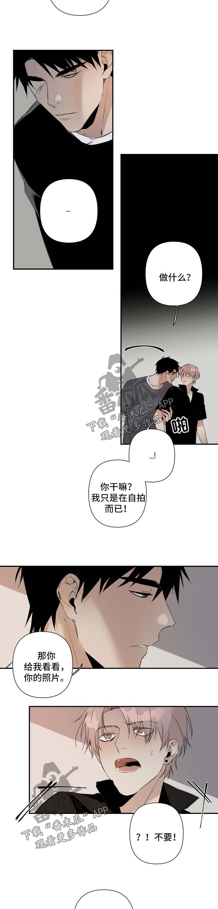 从属漫画,第95章：被发现3图