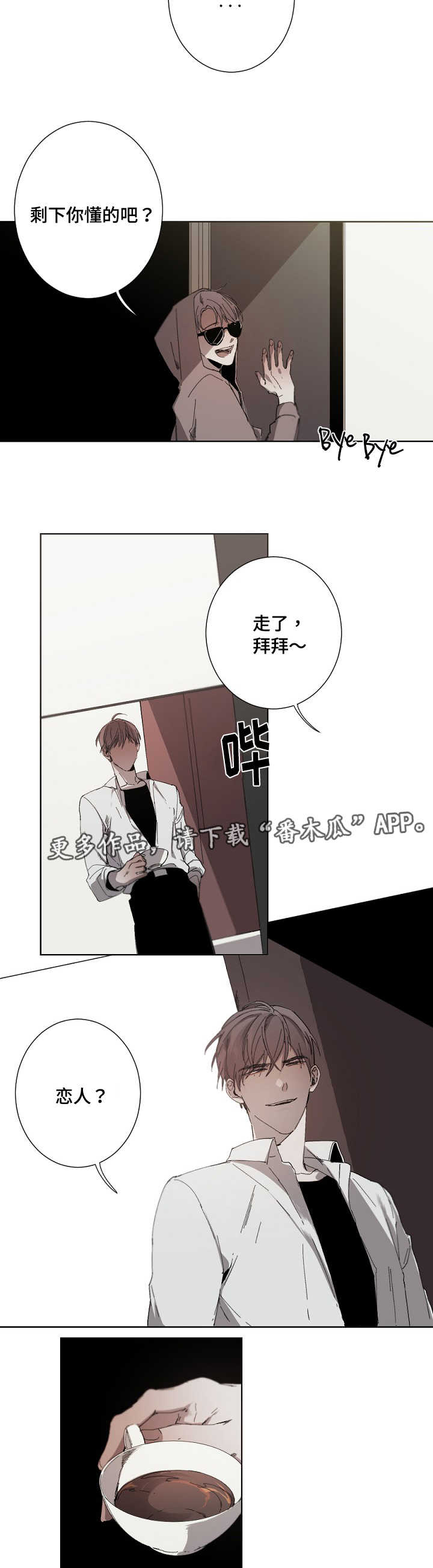 从属色漫画,第22章：恋人吗4图