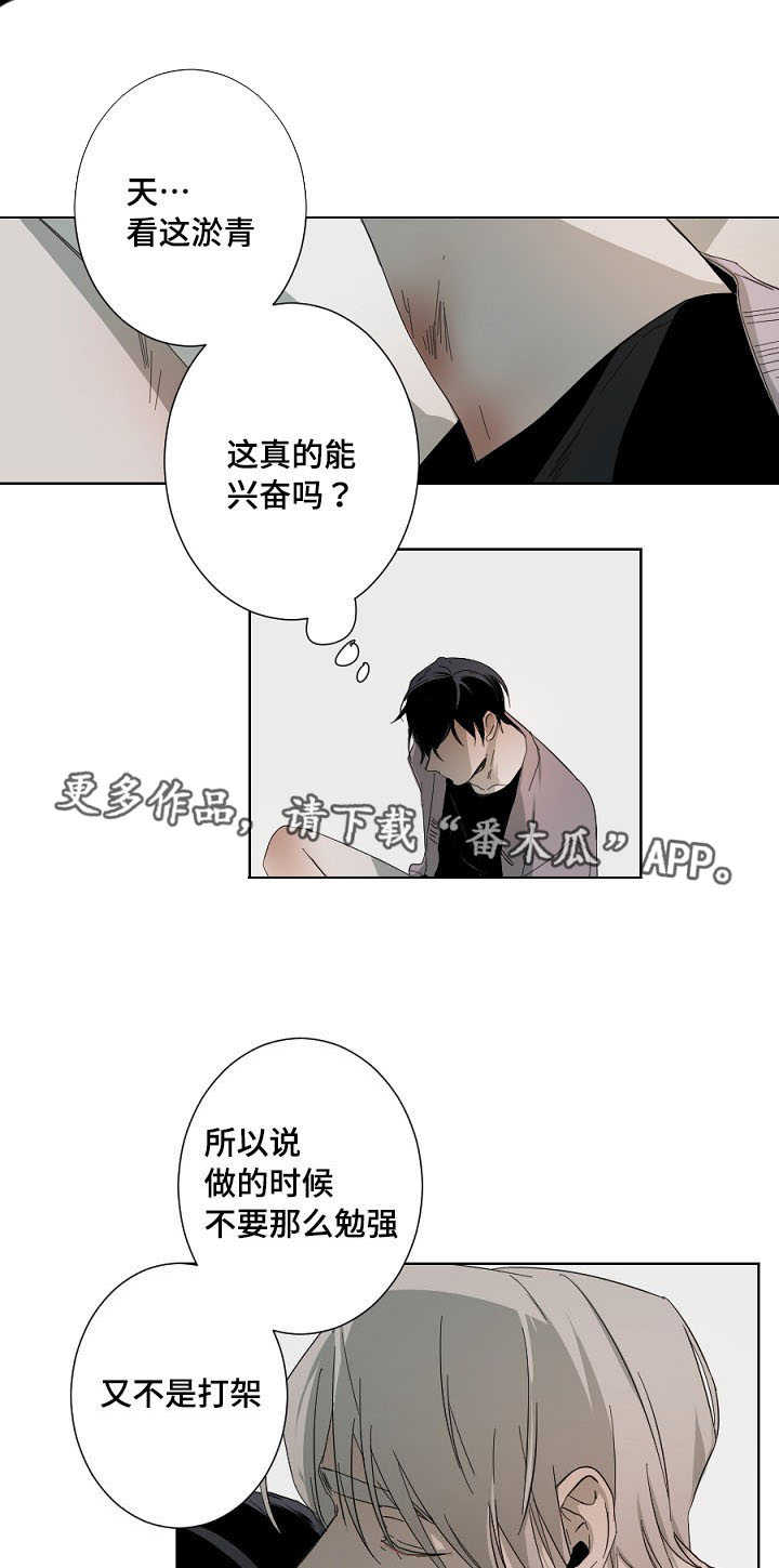 从属漫画,第11章：验收成果2图