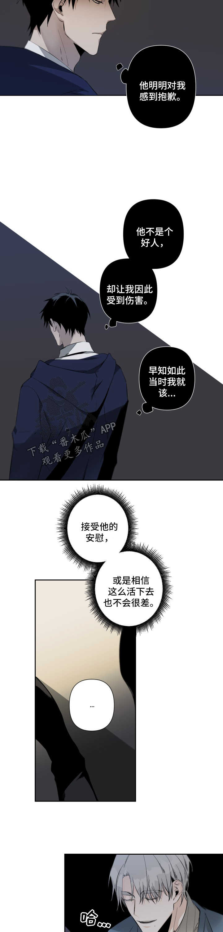 从属漫画,第70章：长大了2图