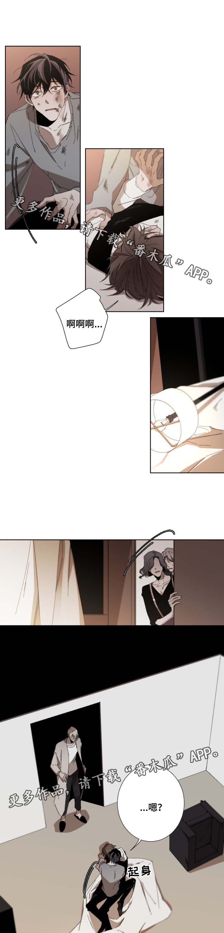 从属车骑怎么读漫画,第43章：赶到4图