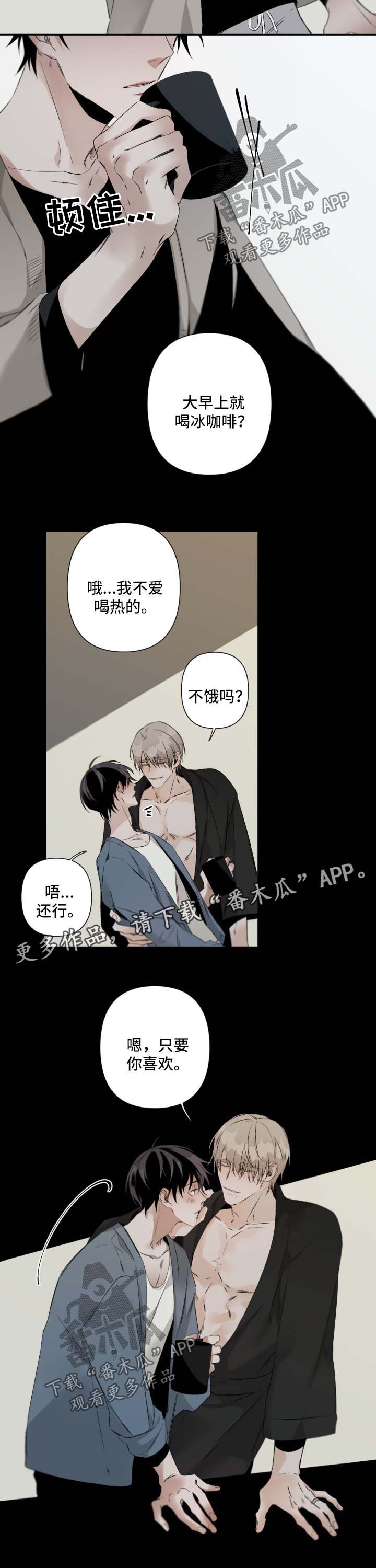 从属漫画,第74章：他的家4图
