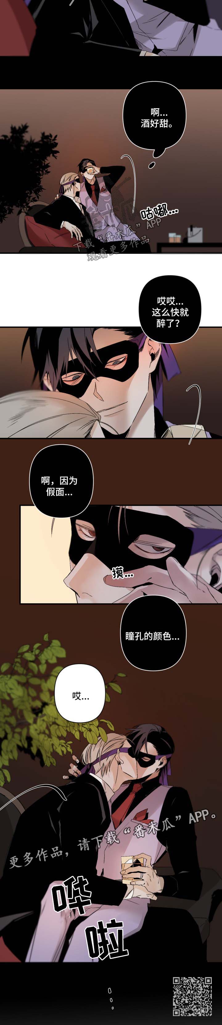 从属漫画,第114章：秀恩爱2图