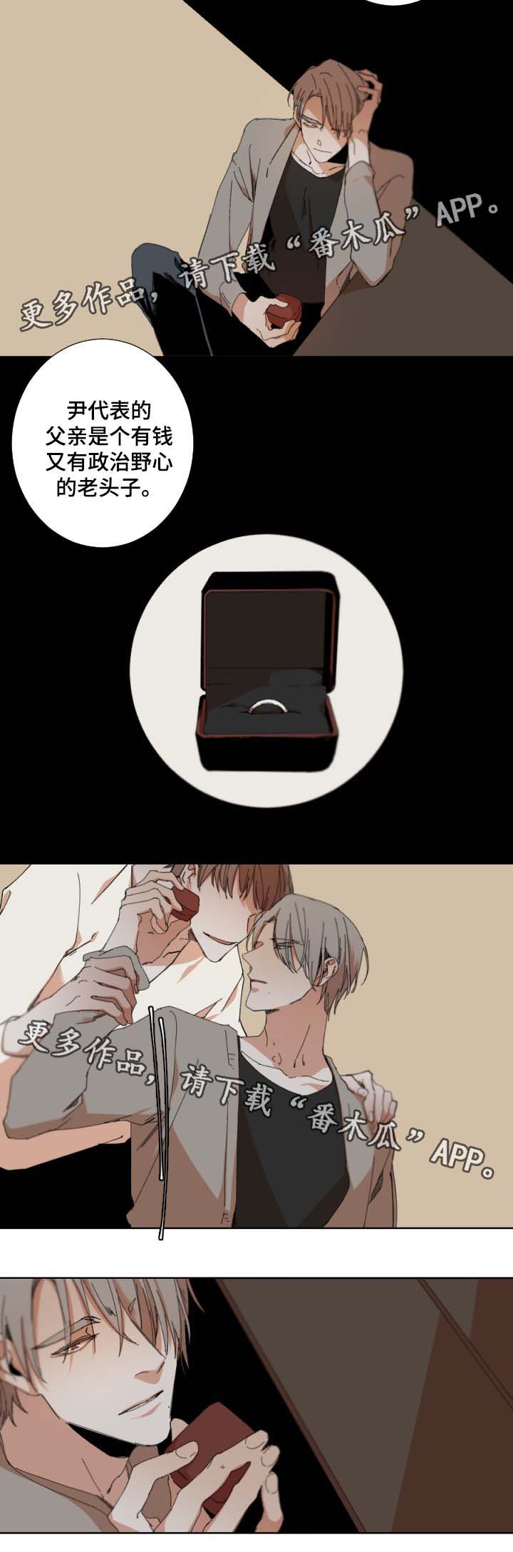 从属漫画,第34章：无法长久4图