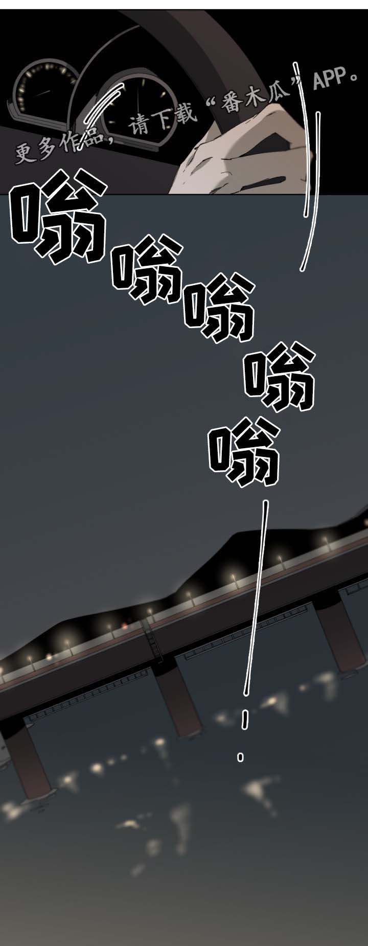 从属漫画,第42章：惊慌4图