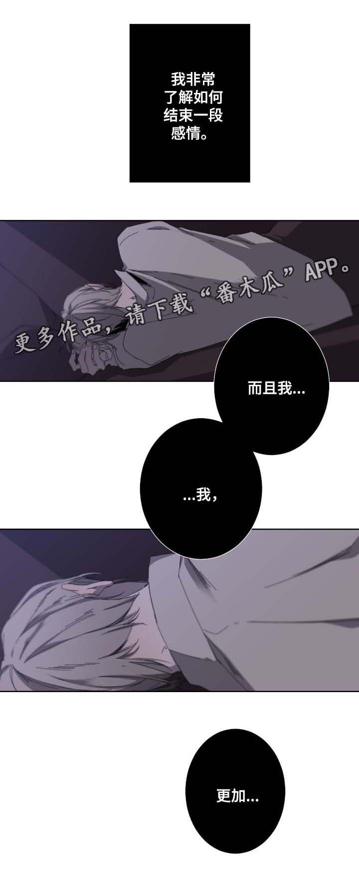 从属漫画,第38章：完美契合3图