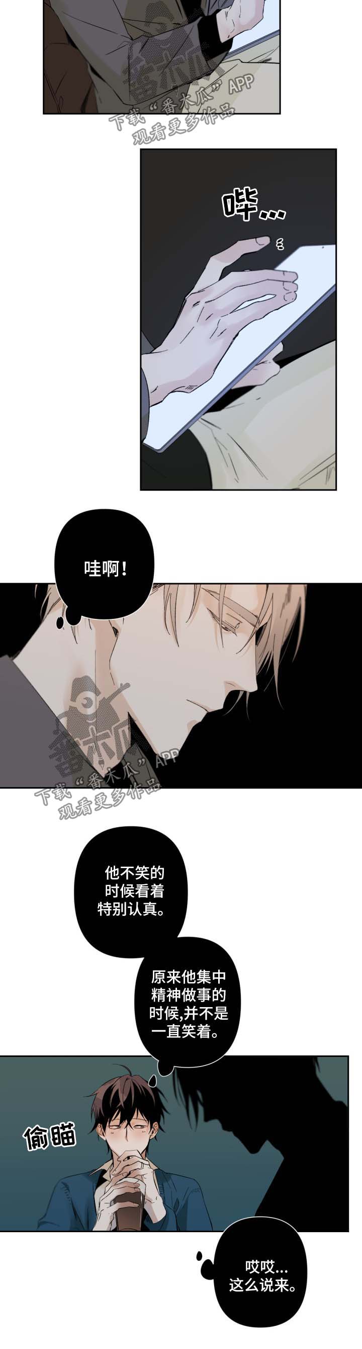 从属漫画,第60章：不抗拒3图