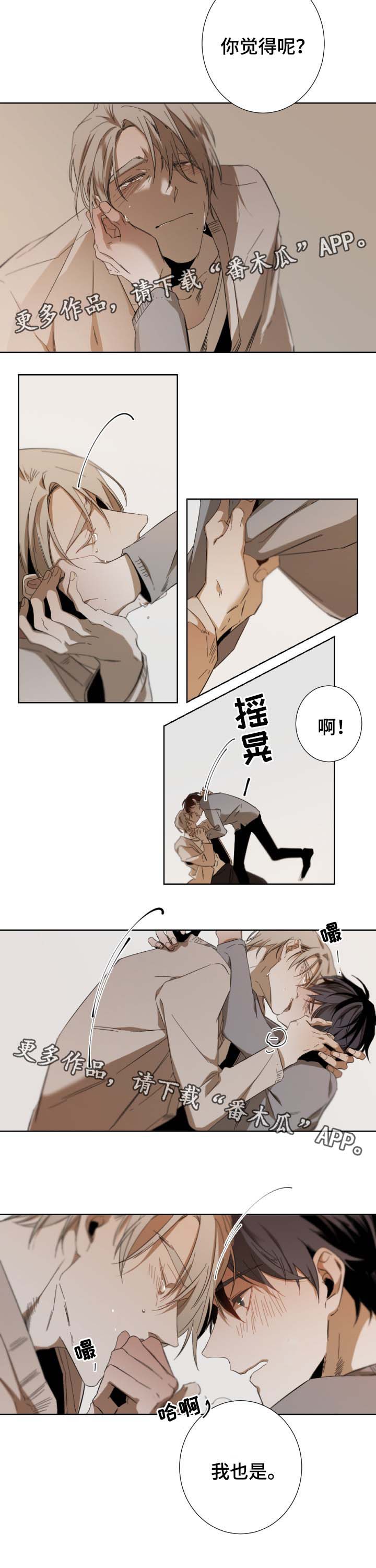 从属漫画,第47章：为什么会在这2图