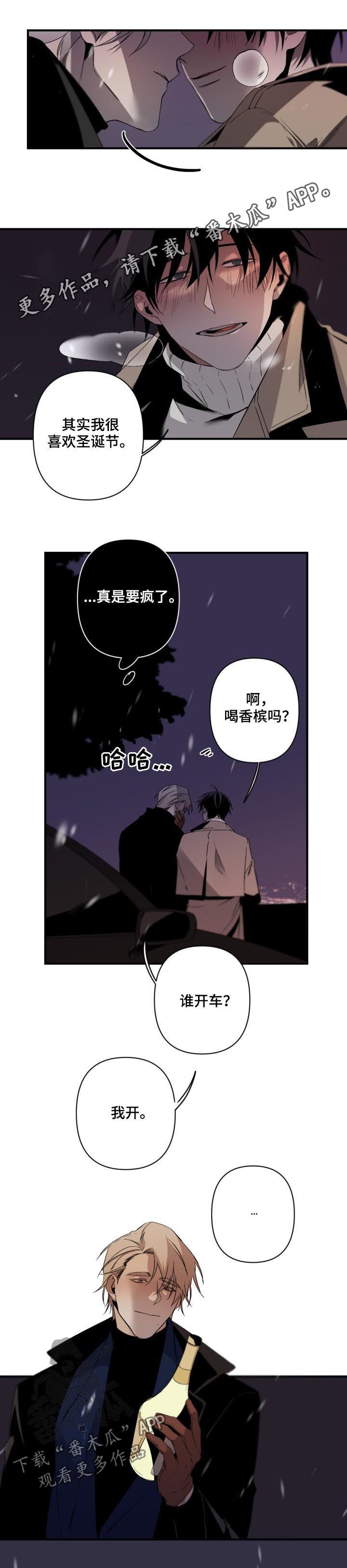 从属漫画,第128章：番外：圣诞礼物1图