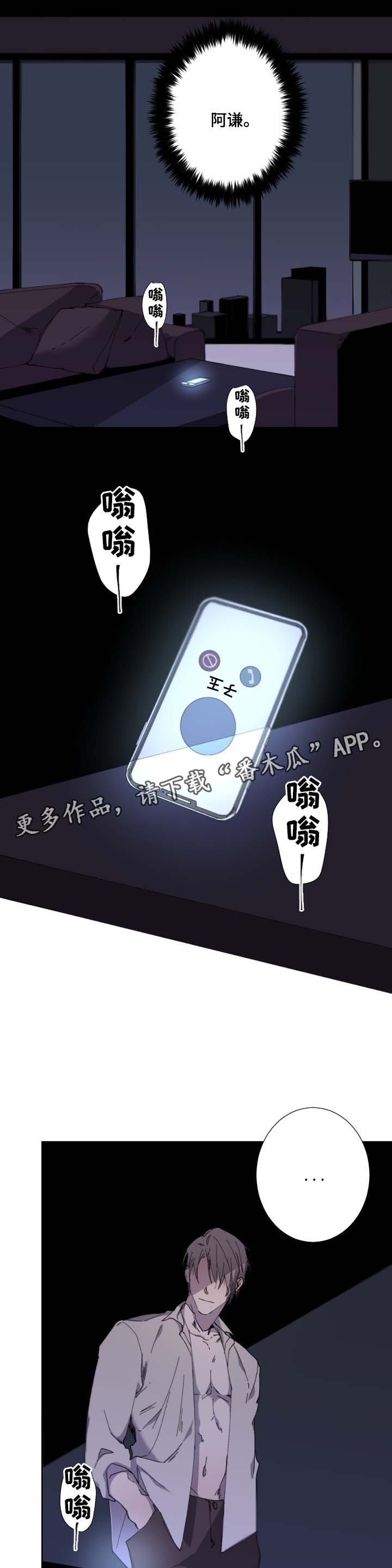 从属漫画,第36章：毫无期待4图