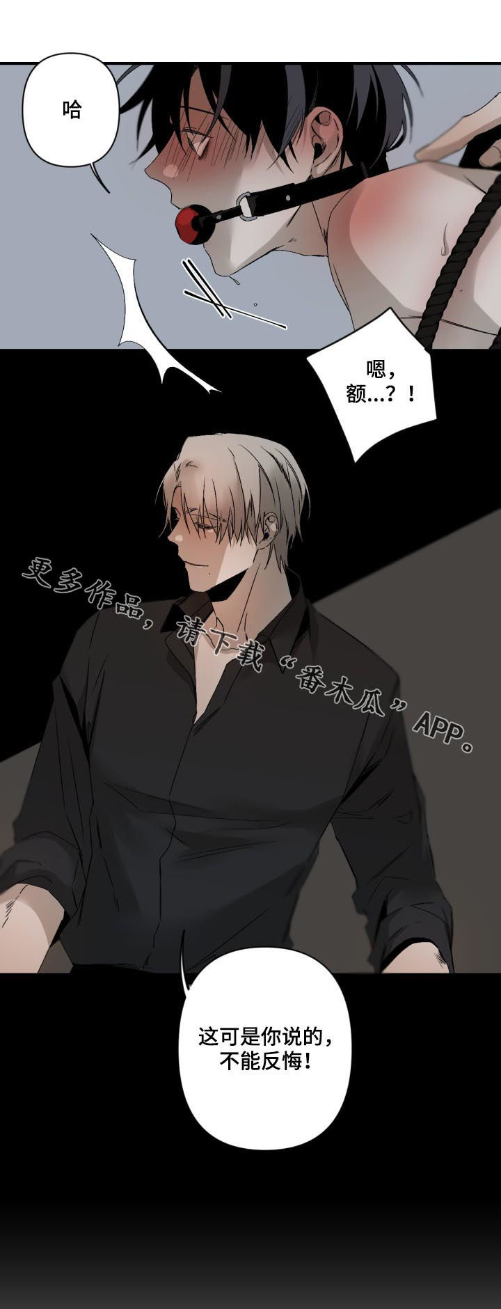 从属漫画,第124章：不能反悔4图