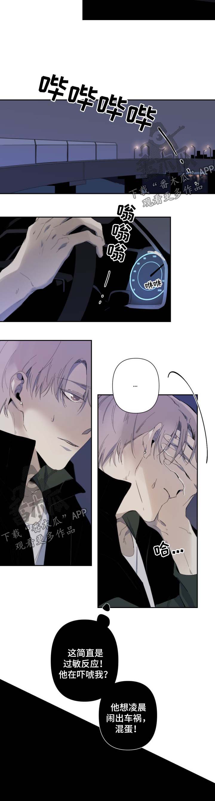 从属漫画,第52章：见到犹大3图