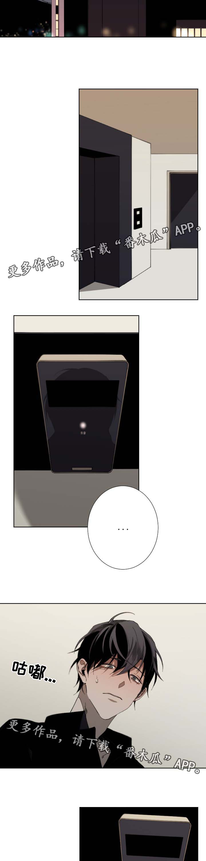 从属漫画,第36章：毫无期待1图