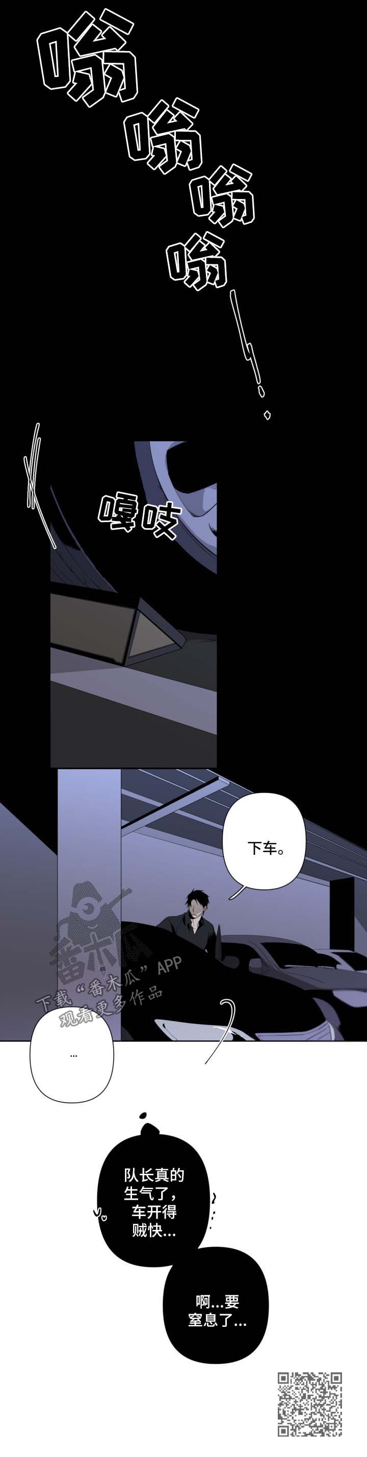 从属漫画,第52章：见到犹大4图