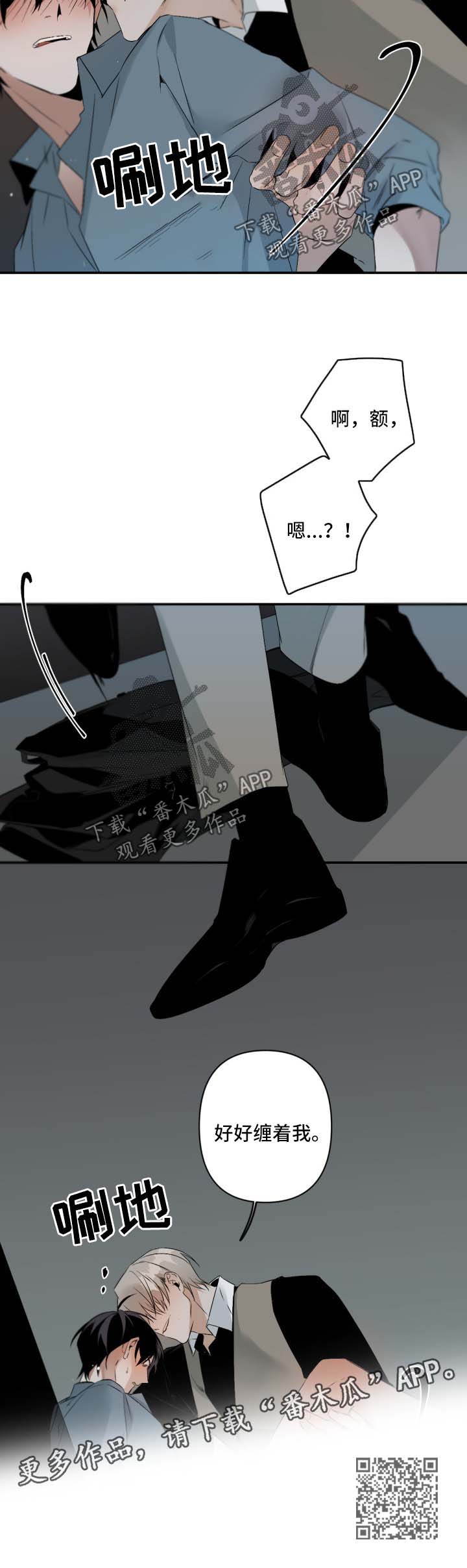 从属于会意字吗漫画,第93章：办公室3图