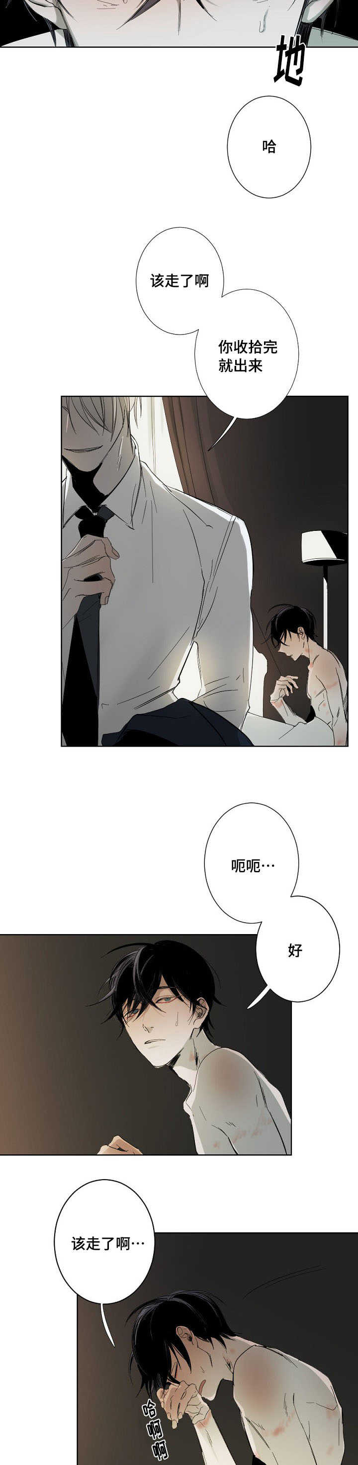 从属漫画,第2章：因为喜欢1图