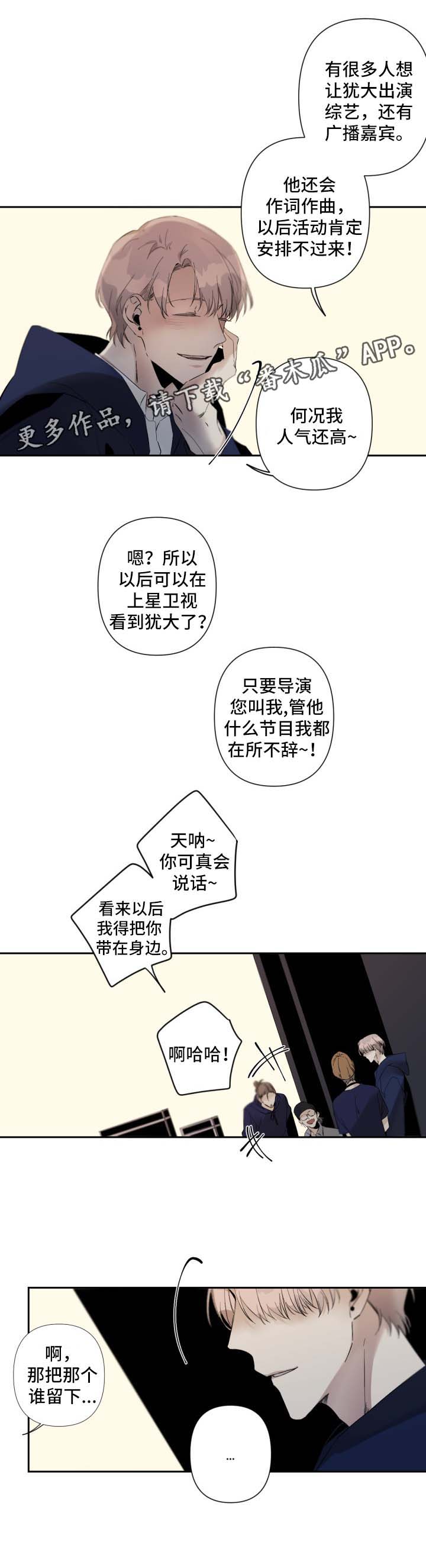 从属漫画,第66章：最后拍摄1图