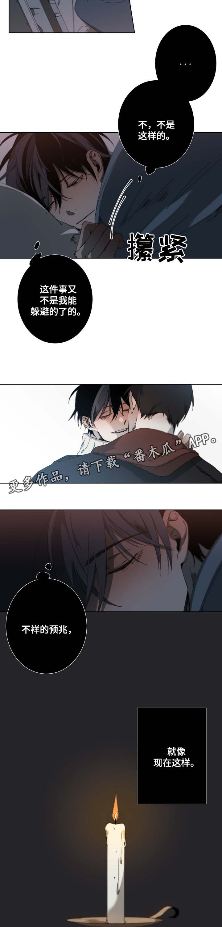 从属漫画,第32章：真实可笑5图