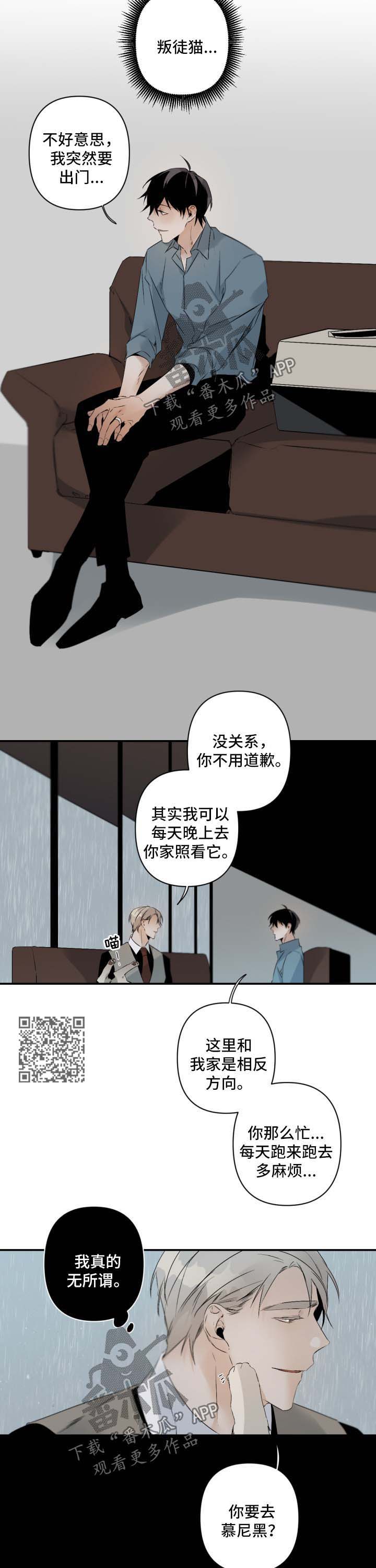 从属漫画,第92章：玩点有意思的4图
