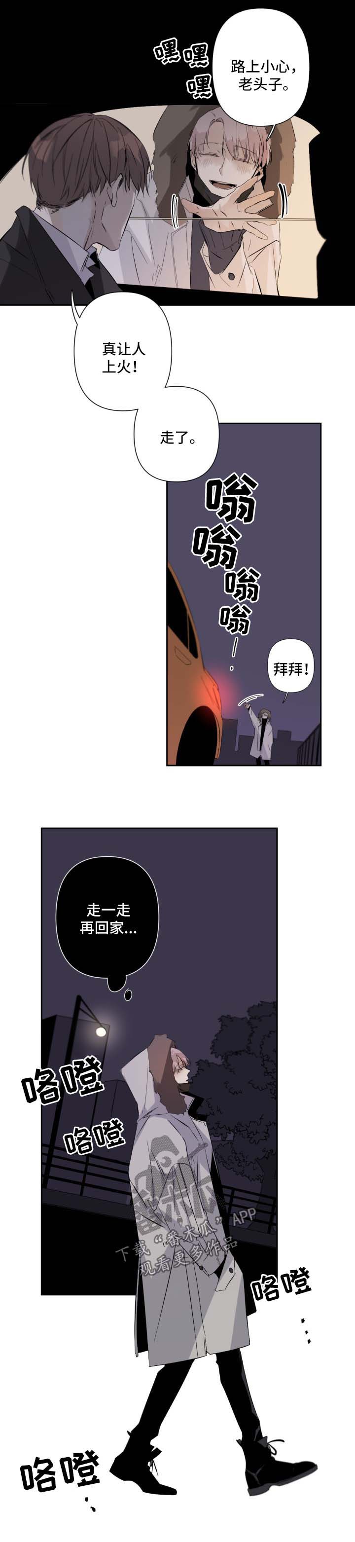 从属漫画,第57章：需要有人陪1图