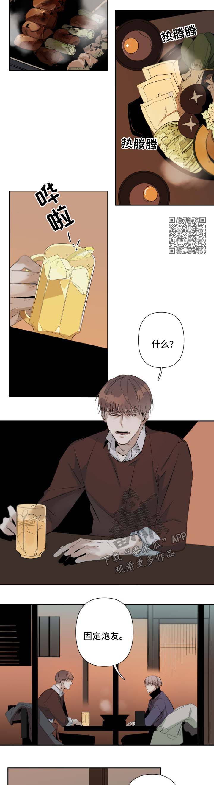 从属漫画,第56章：被发现5图