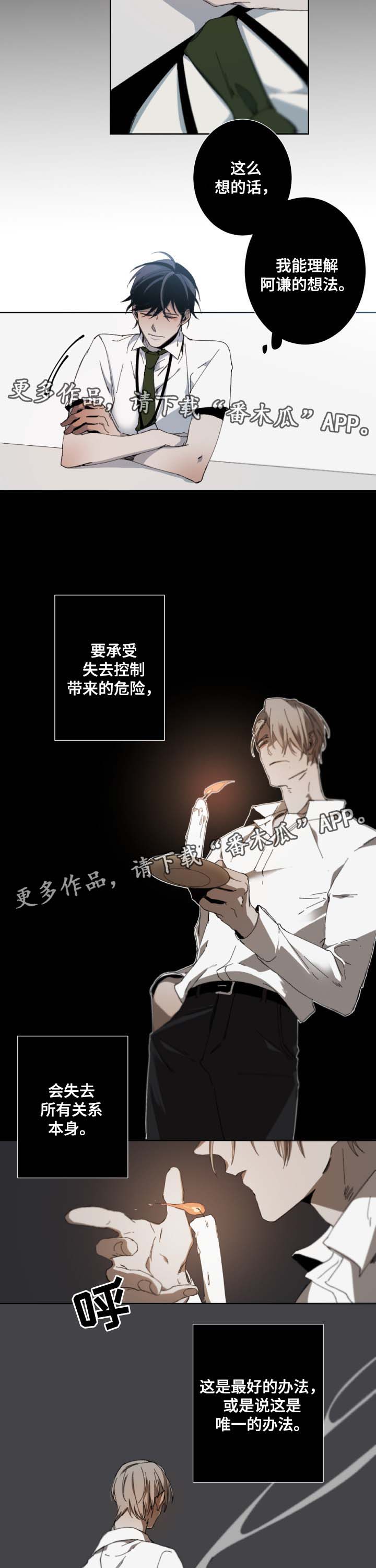 从属连词引导什么从句漫画,第32章：真实可笑4图