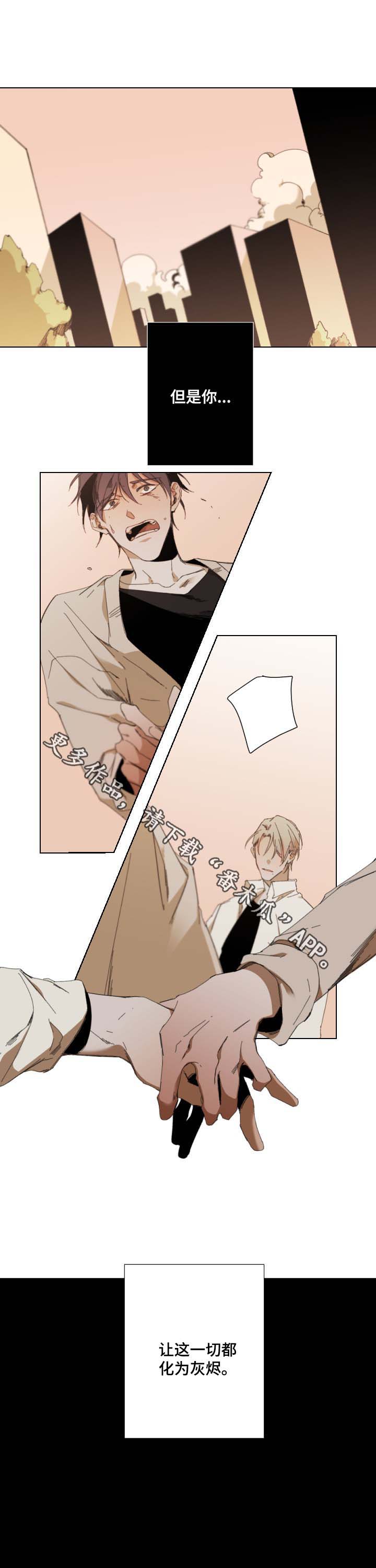 从属漫画,第39章：化为灰烬1图