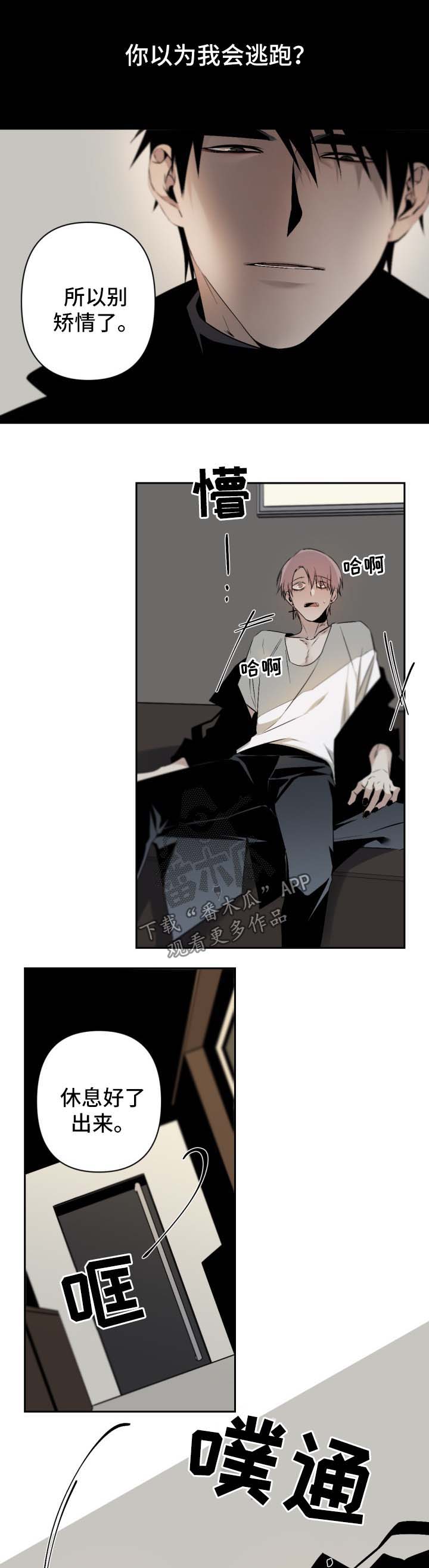 从属于会意字吗漫画,第106章：别矫情2图