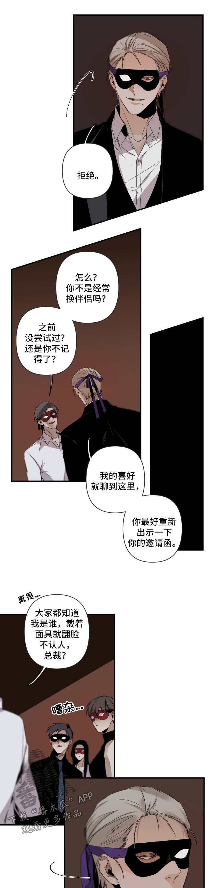 从属漫画,第116章：被认出1图