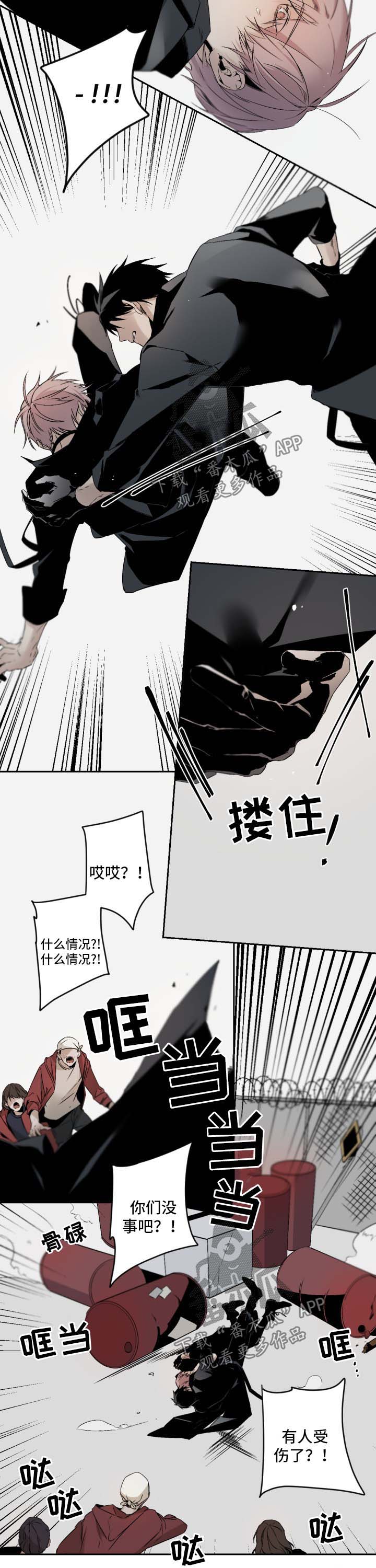 从属漫画,第103章：受伤5图