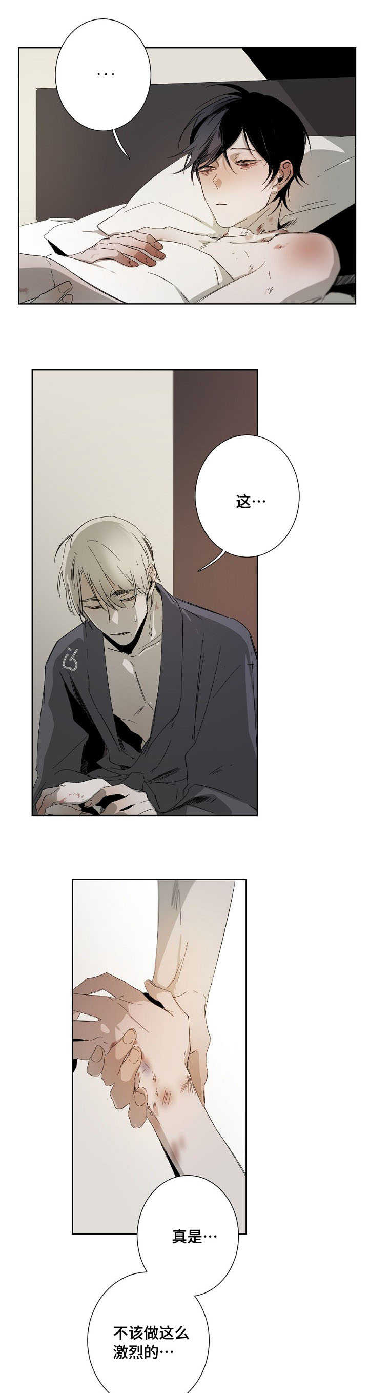 从属漫画,第4章：上头3图