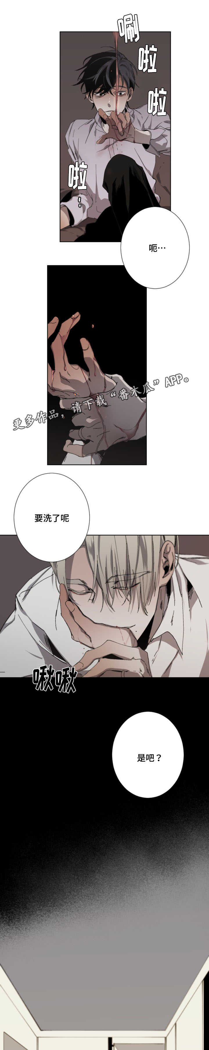 从属漫画,第19章：想做的事5图