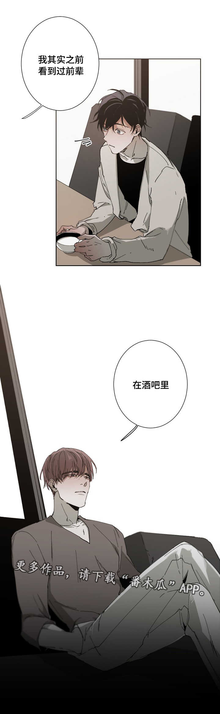 从属英语漫画,第23章：恩怨2图