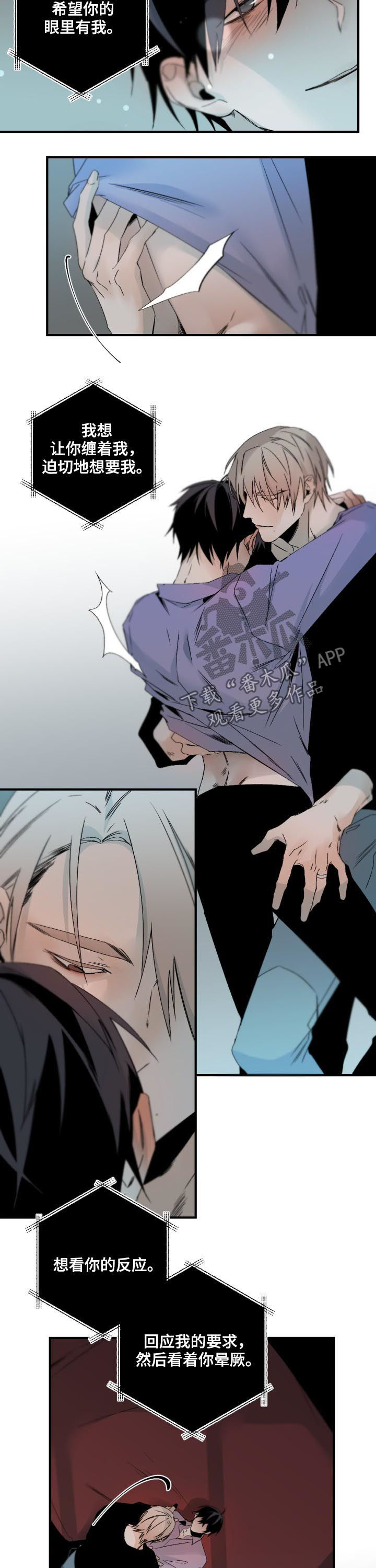 从属漫画,第122章：可爱又可恶3图