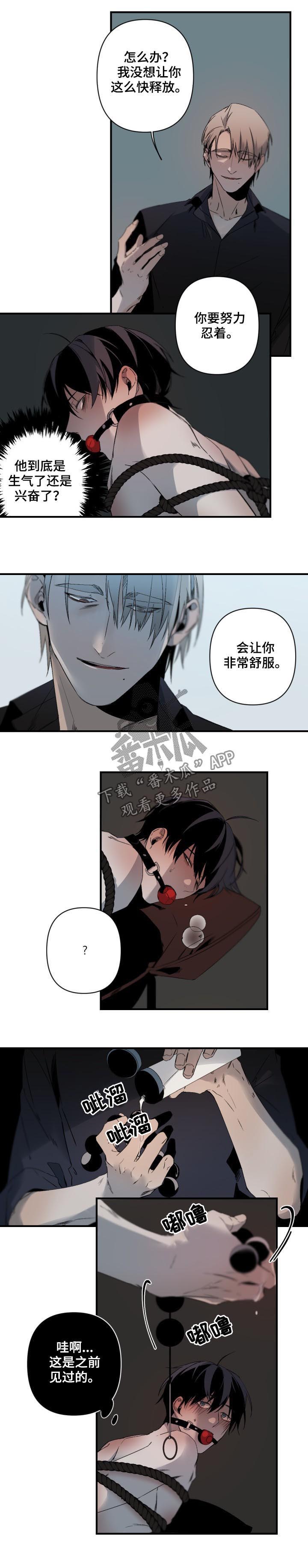 从属漫画,第125章：努力忍着2图