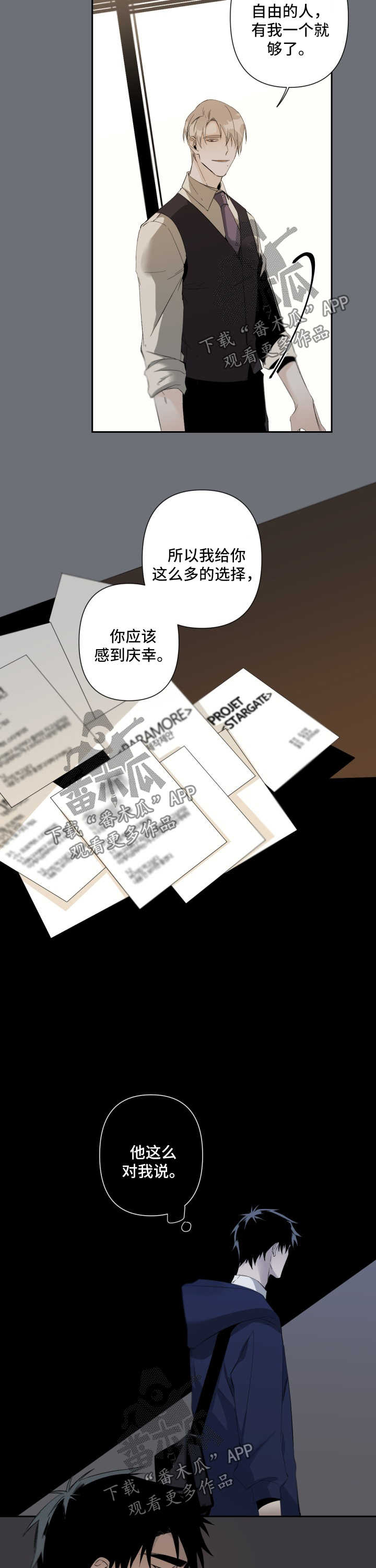 从属漫画,第70章：长大了1图