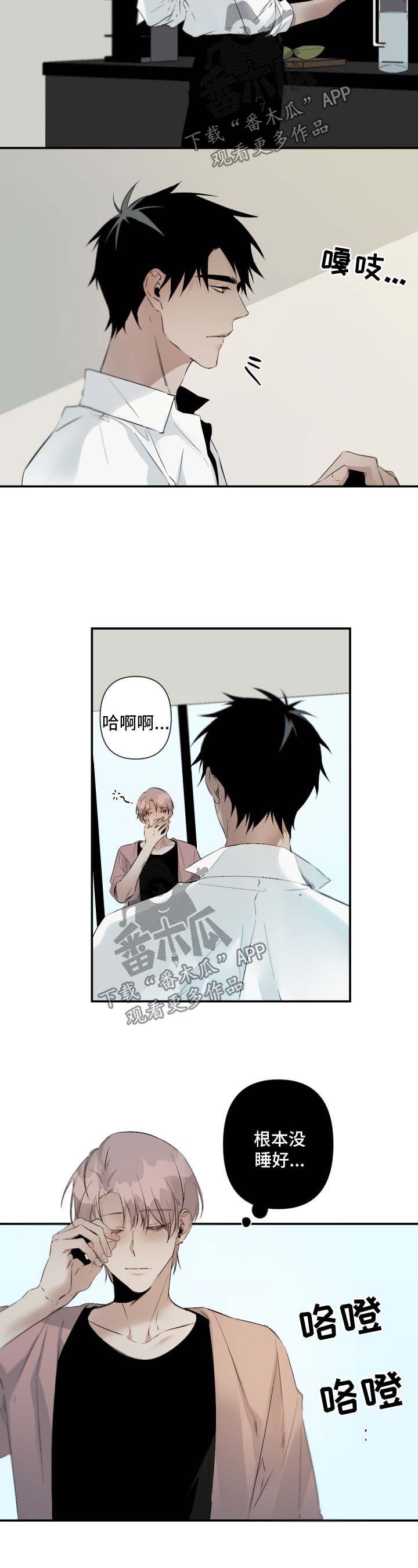 从属漫画,第84章：没睡好1图