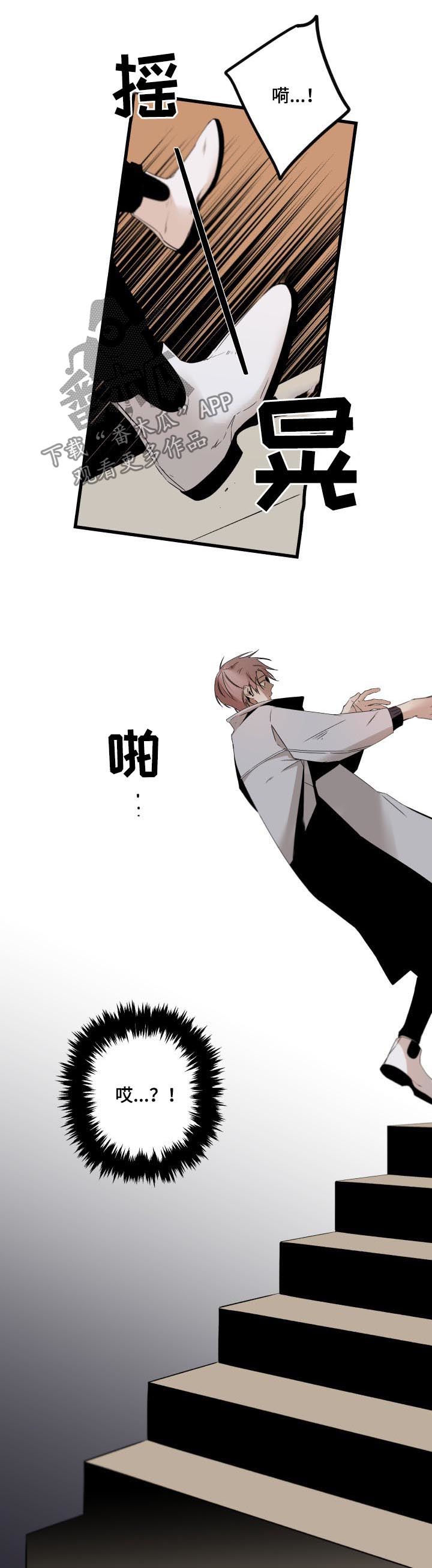 从属漫画,第133章：推下楼梯5图