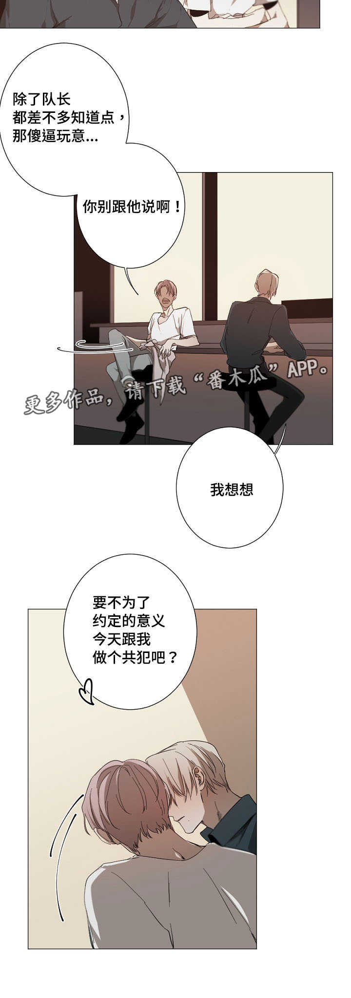 从零开始学简谱漫画,第16章：整理感情3图