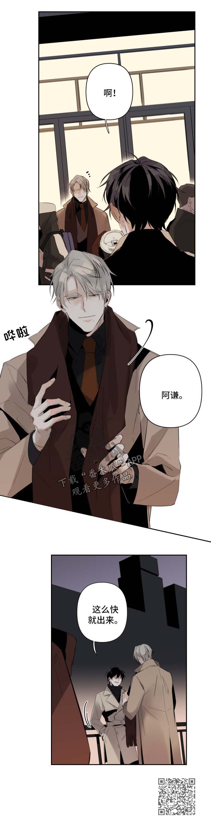 从属漫画,第54章：自由的灵魂4图