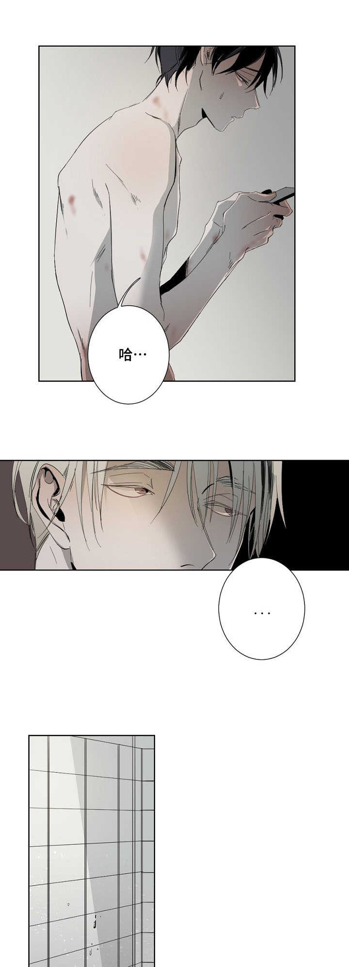 从属漫画,第5章：真好看4图