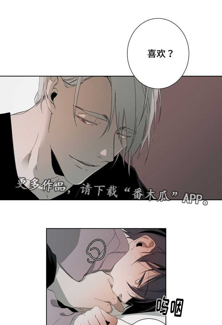 从属漫画,第11章：验收成果3图