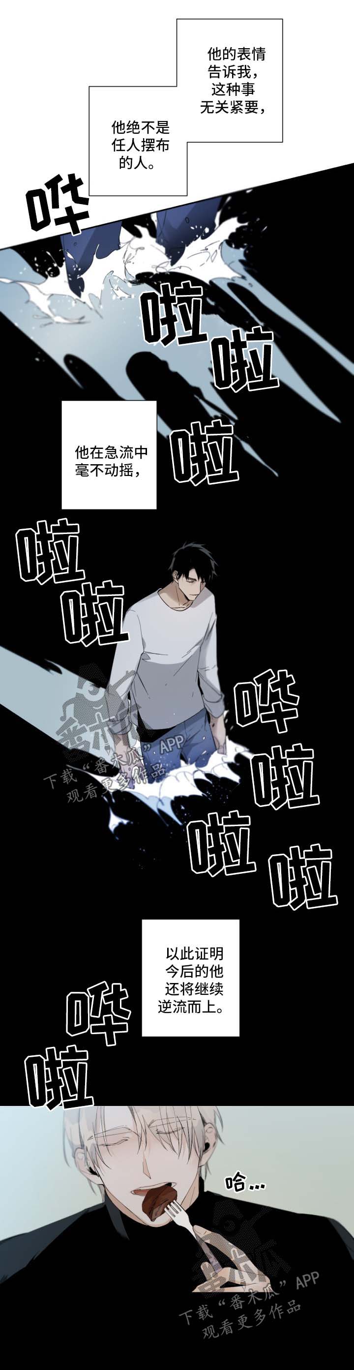 从属漫画,第69章：试一试3图