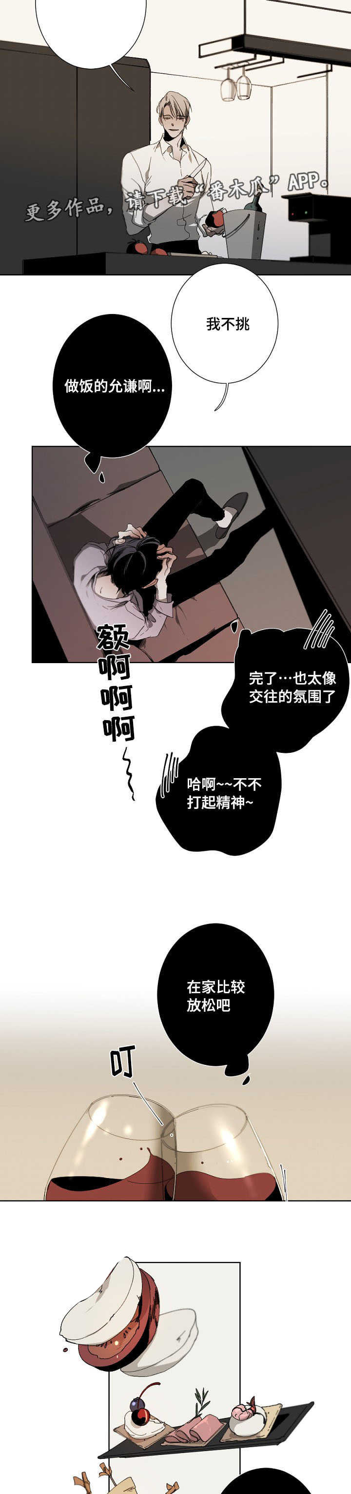 从属漫画,第18章：全能选手5图
