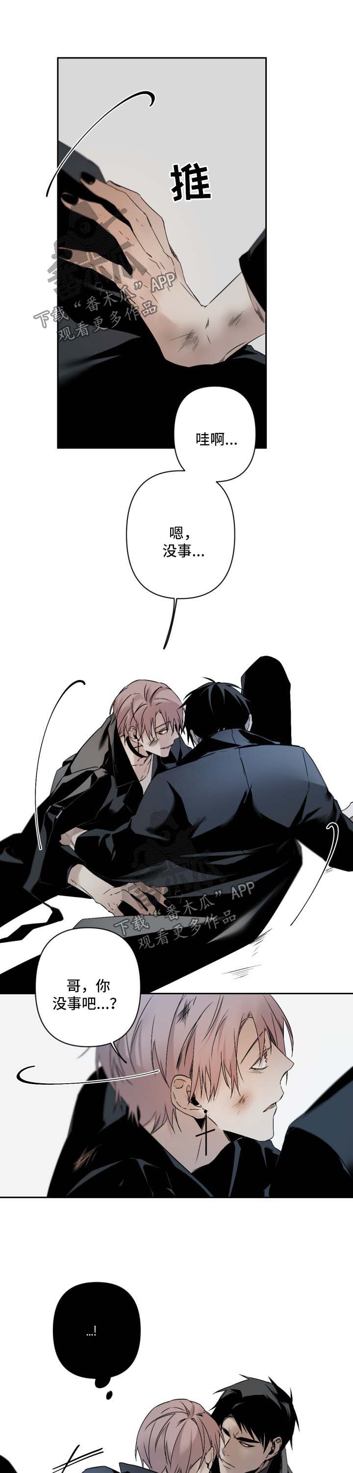 从属漫画,第103章：受伤1图